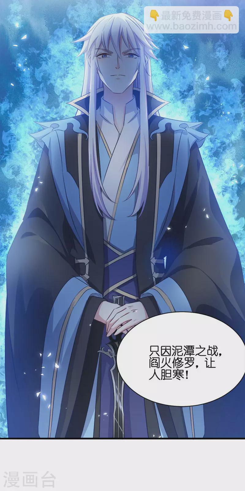 第54话 泥潭之战-第54话