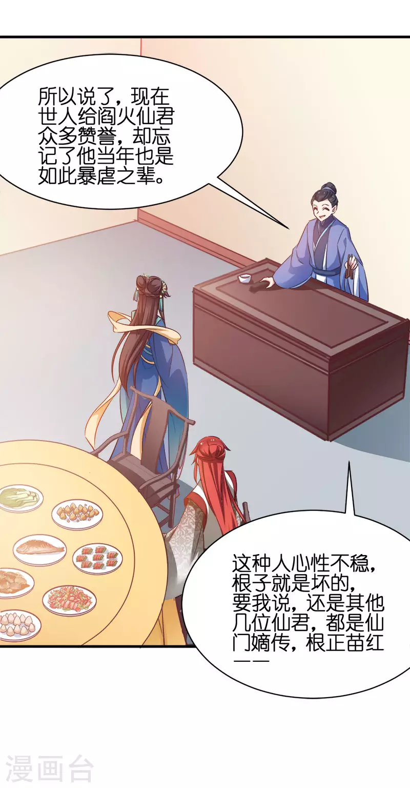 第54话 泥潭之战-第54话