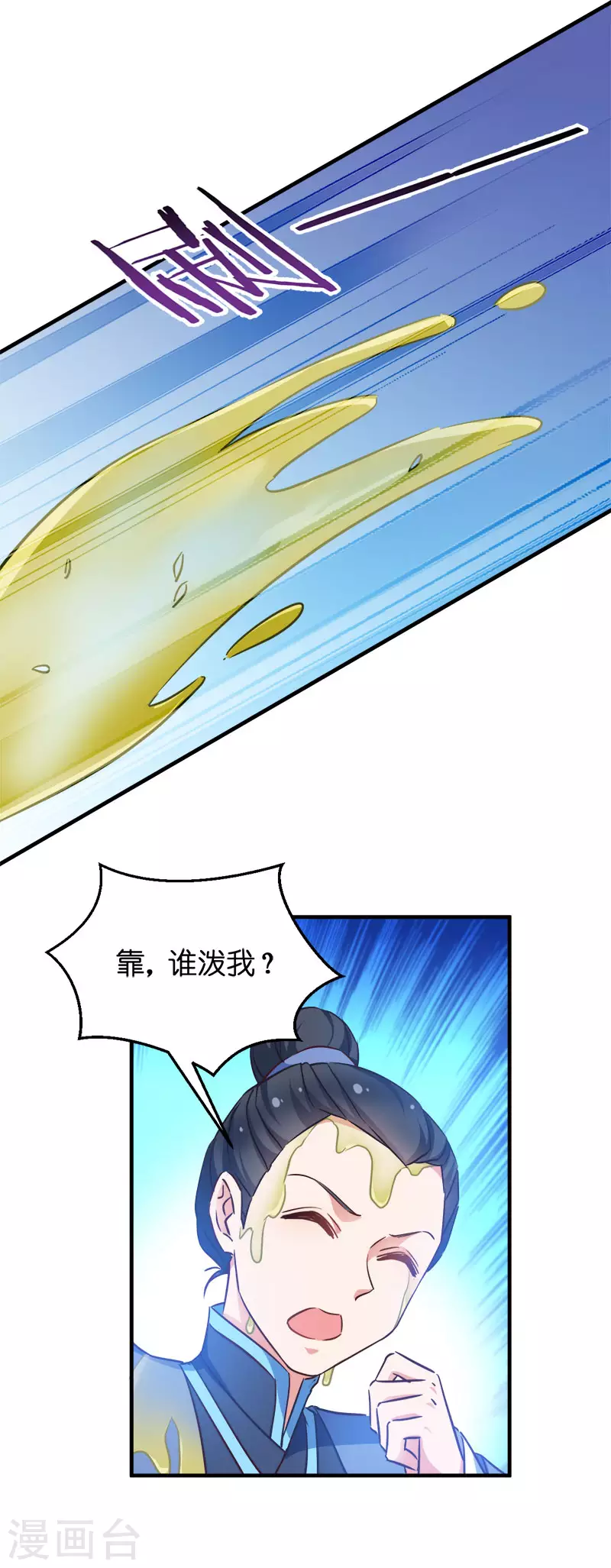 第54话 泥潭之战-第54话