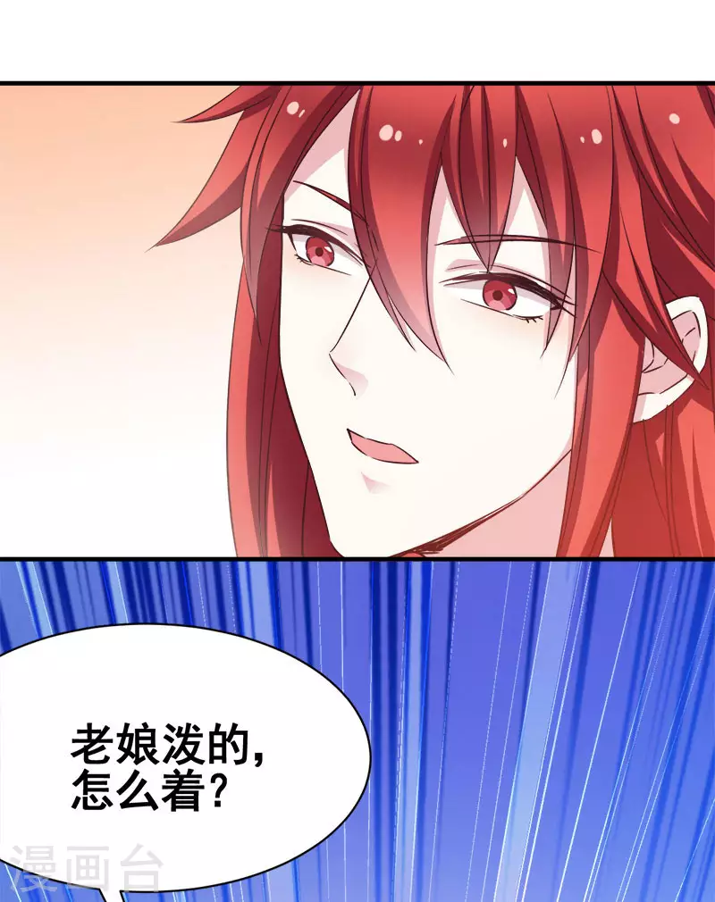 第54话 泥潭之战-第54话