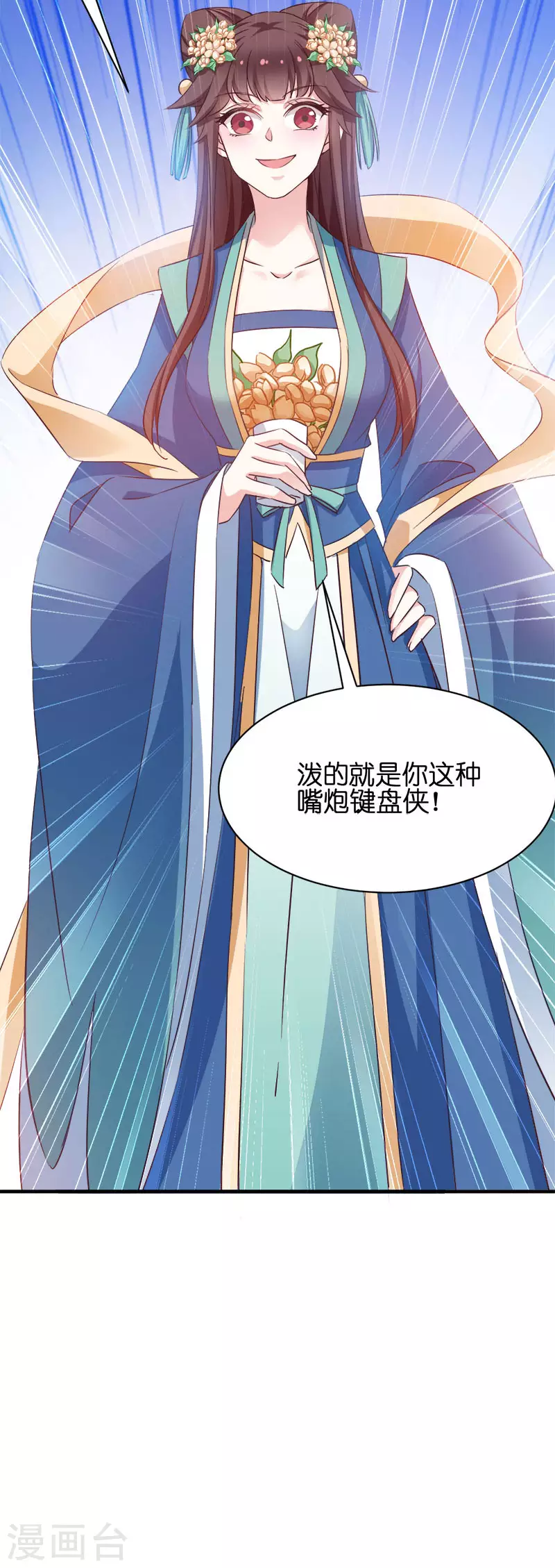 第54话 泥潭之战-第54话