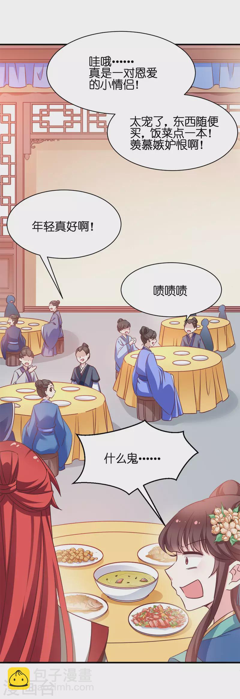 第54话 泥潭之战-第54话