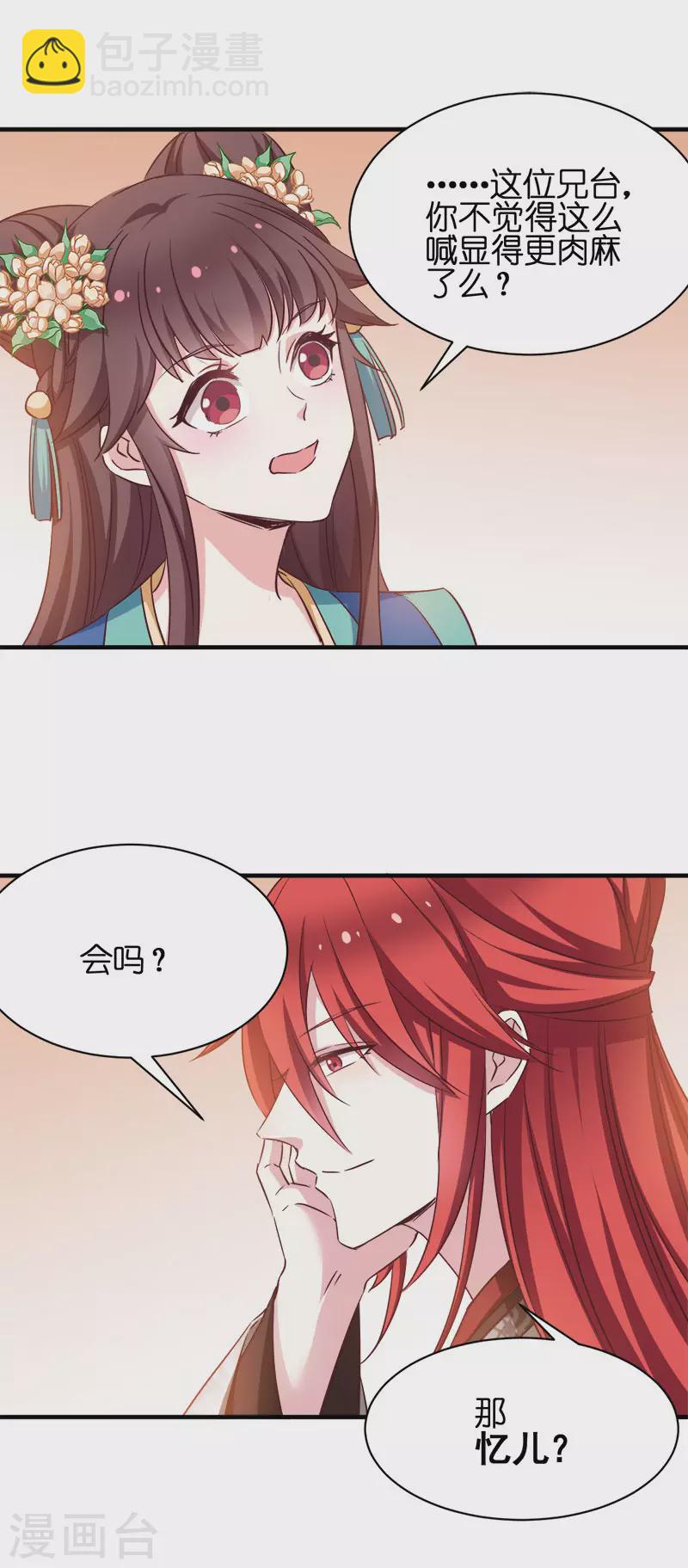 第54话 泥潭之战-第54话