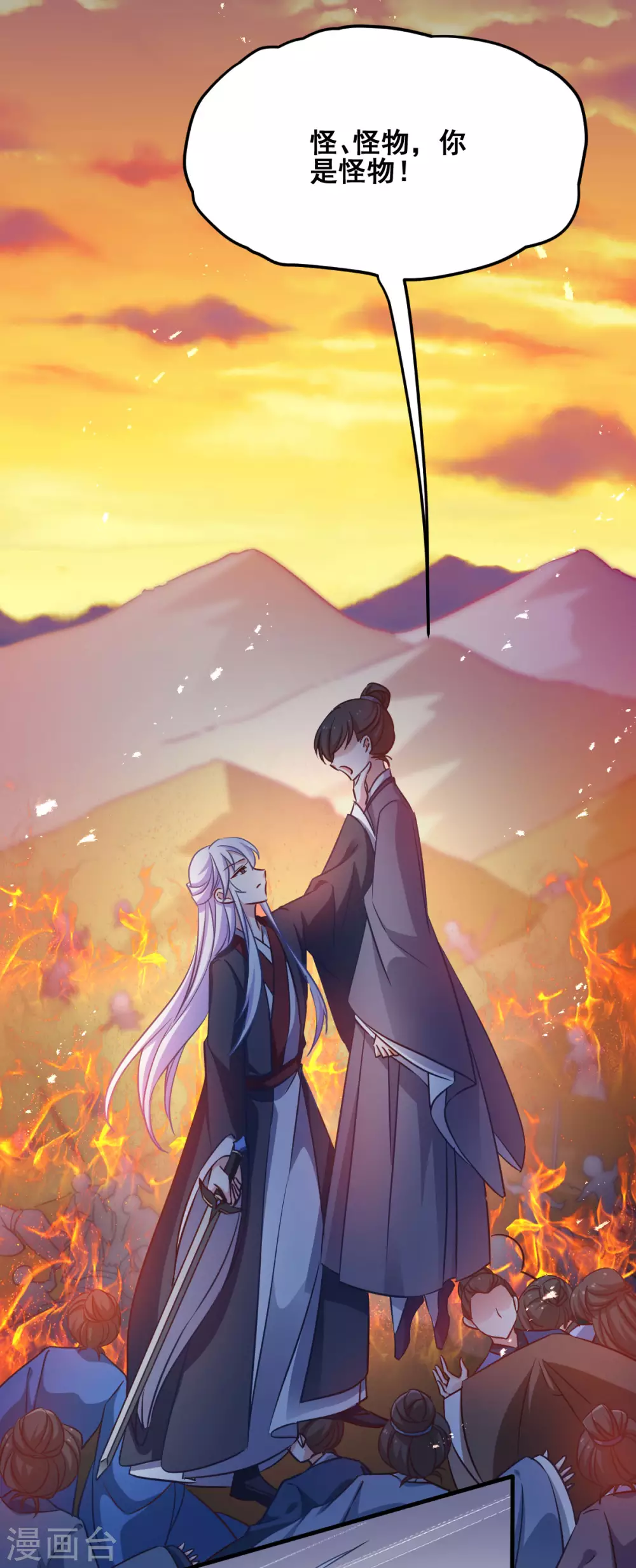 第56话 信任-第56话