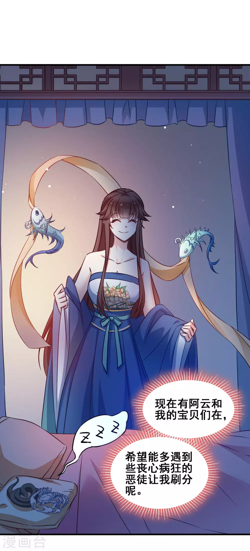 第56话 信任-第56话