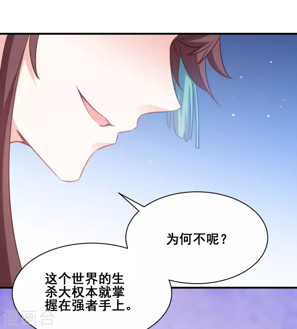 第56话 信任-第56话