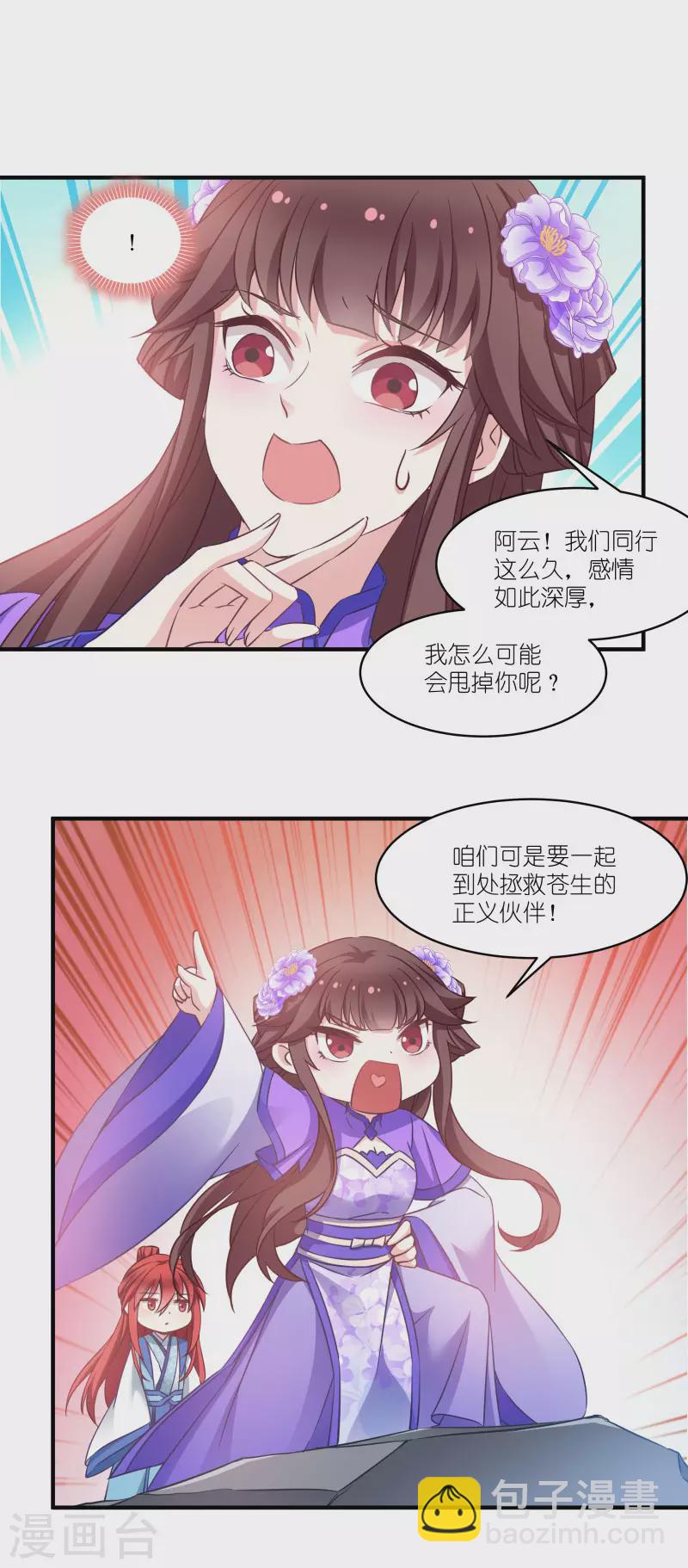 第58话 脱困的少年-第58话