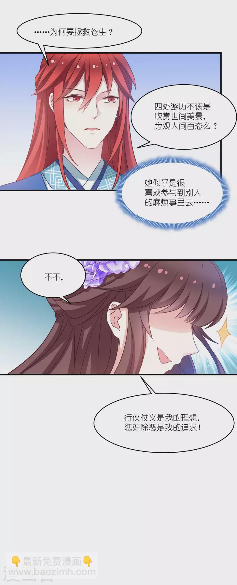 第58话 脱困的少年-第58话