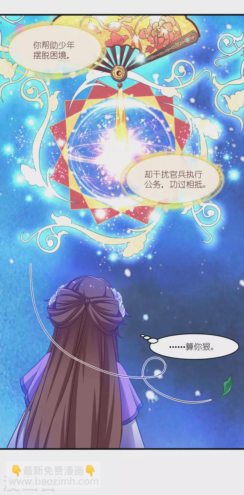 第58话 脱困的少年-第58话