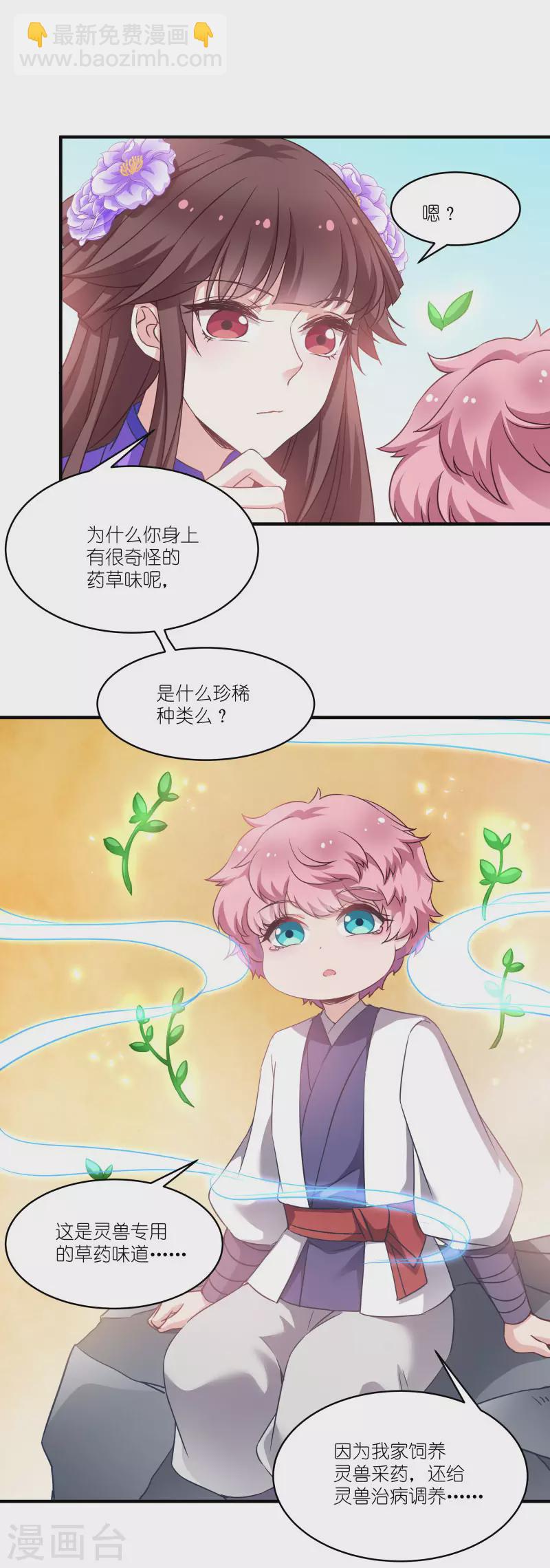 第58话 脱困的少年-第58话
