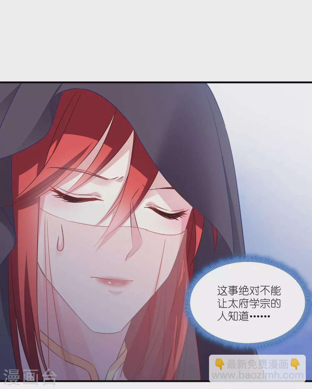 第60话 美人计-第60话