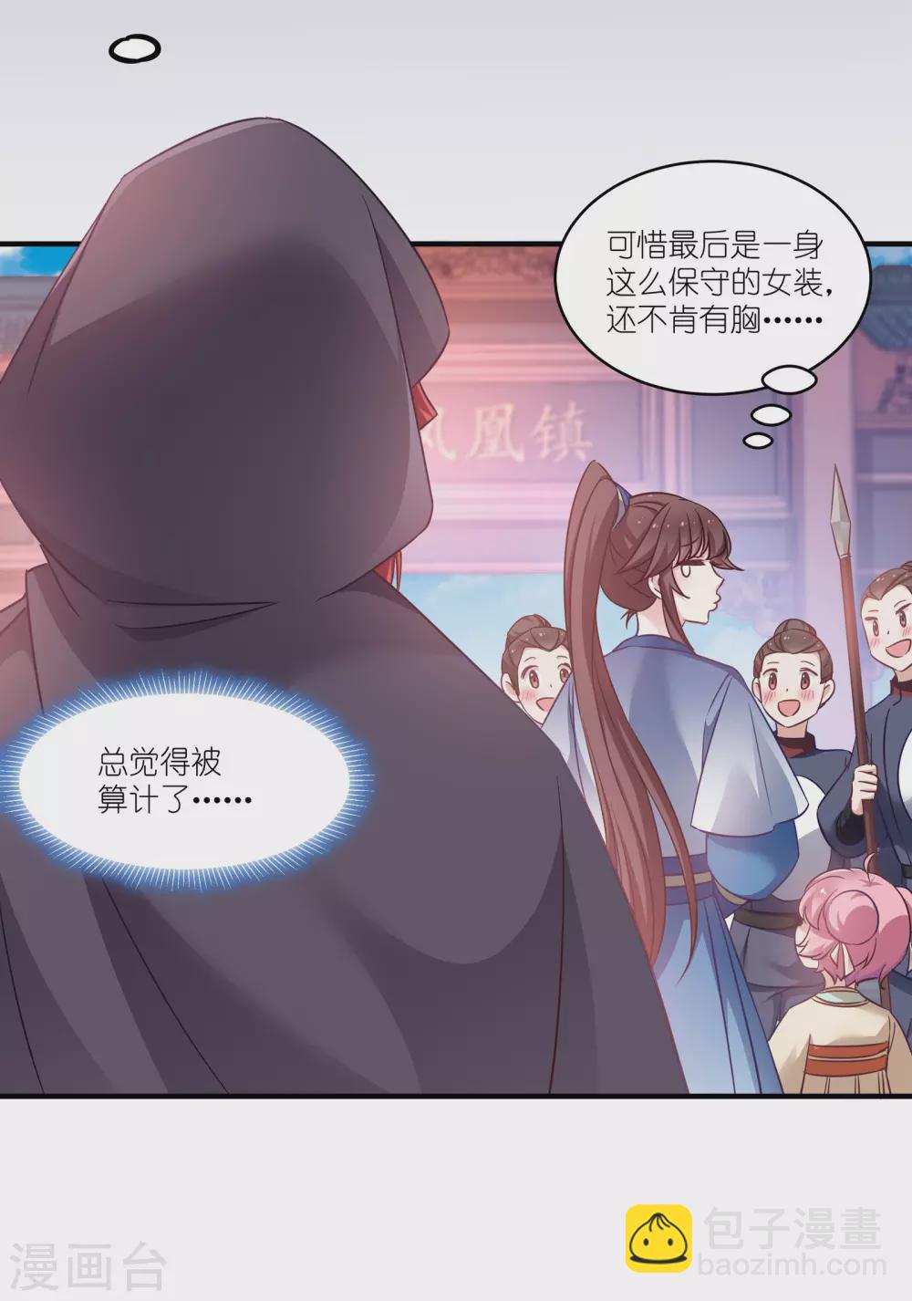 第60话 美人计-第60话