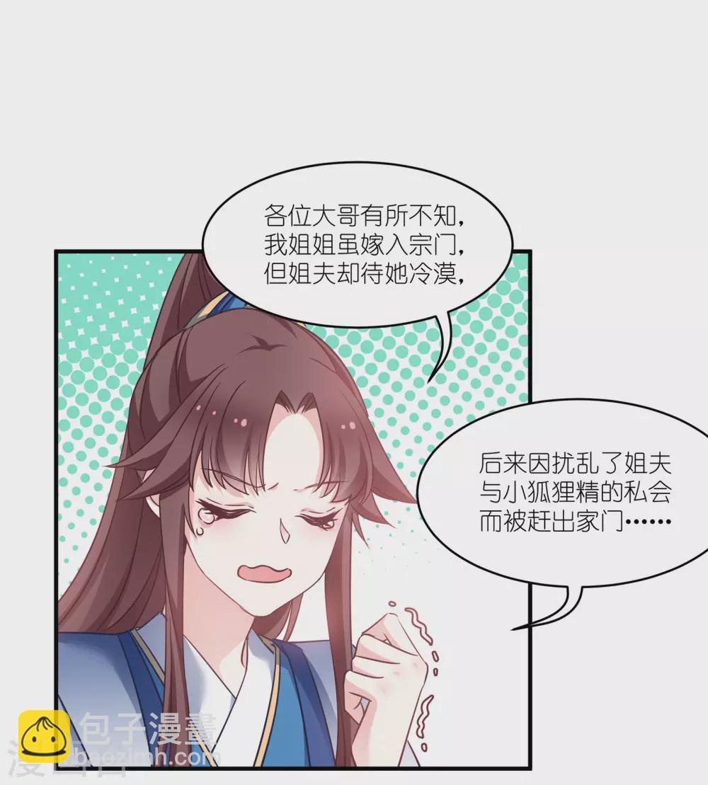 第60话 美人计-第60话