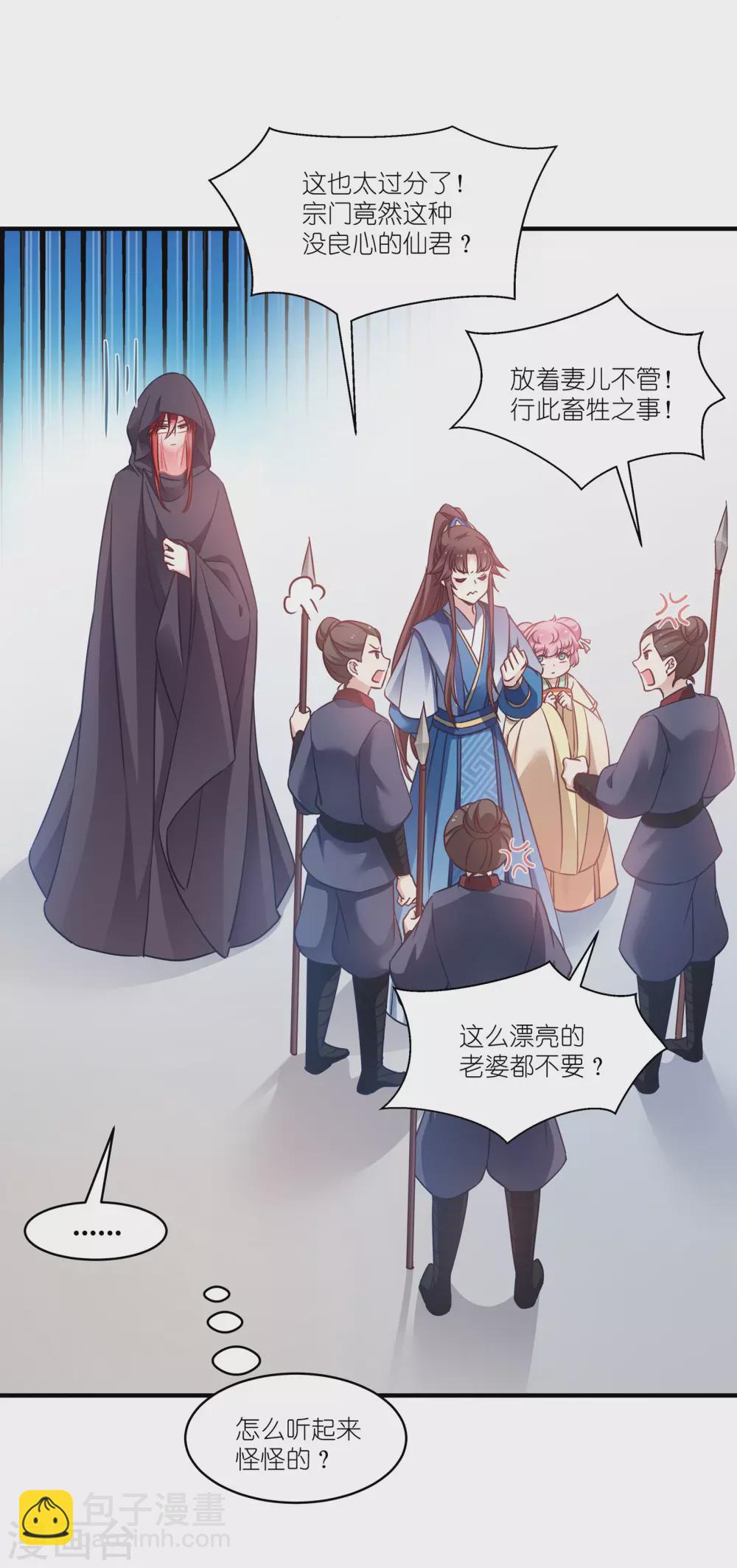 第60话 美人计-第60话