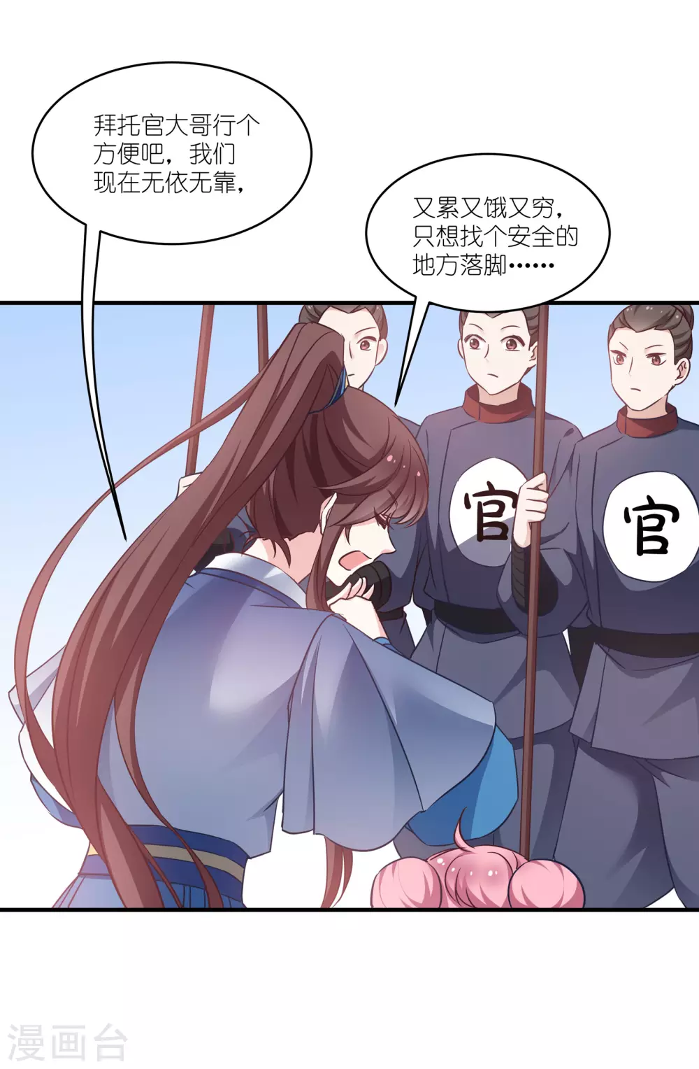 第60话 美人计-第60话