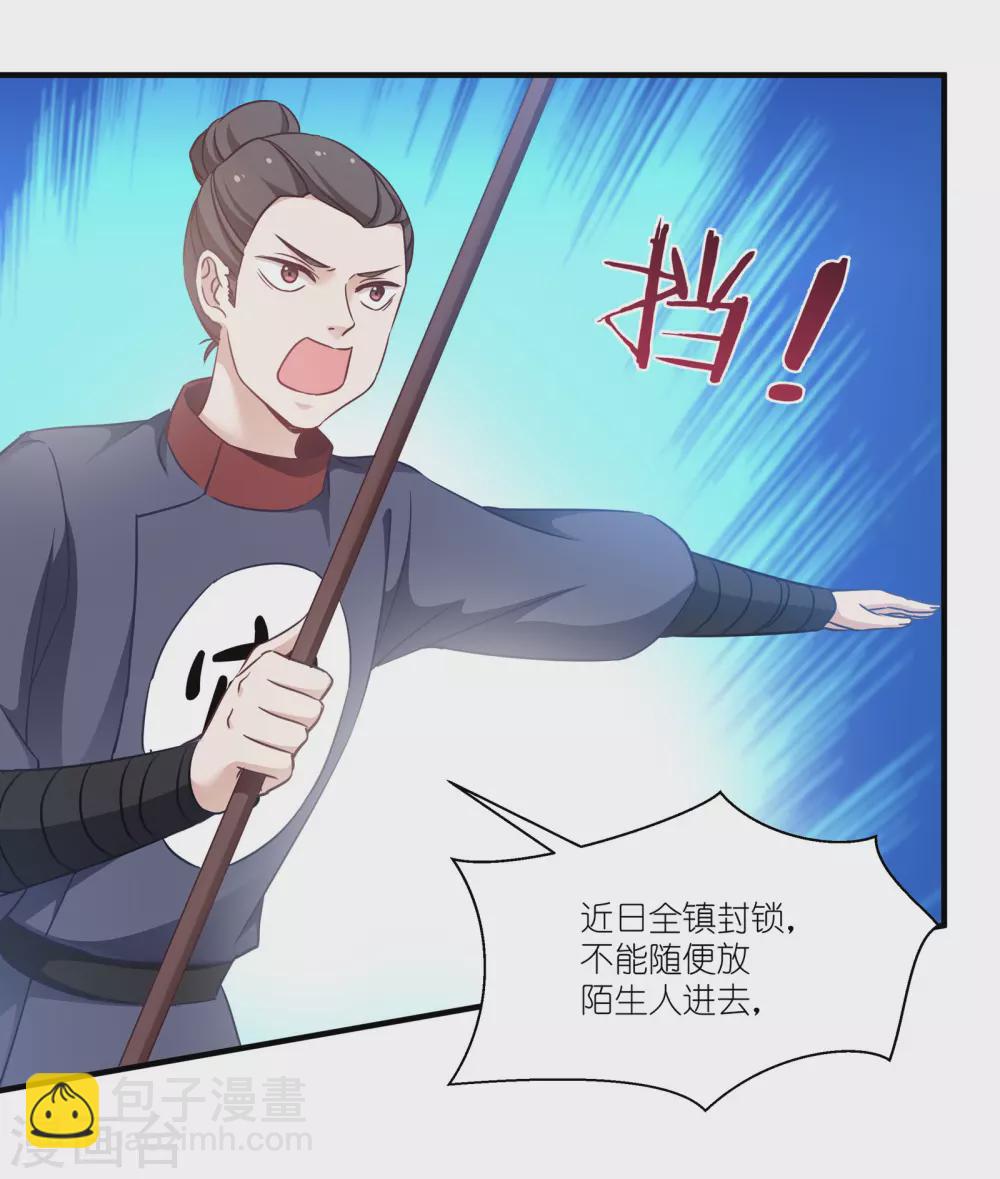 第60话 美人计-第60话