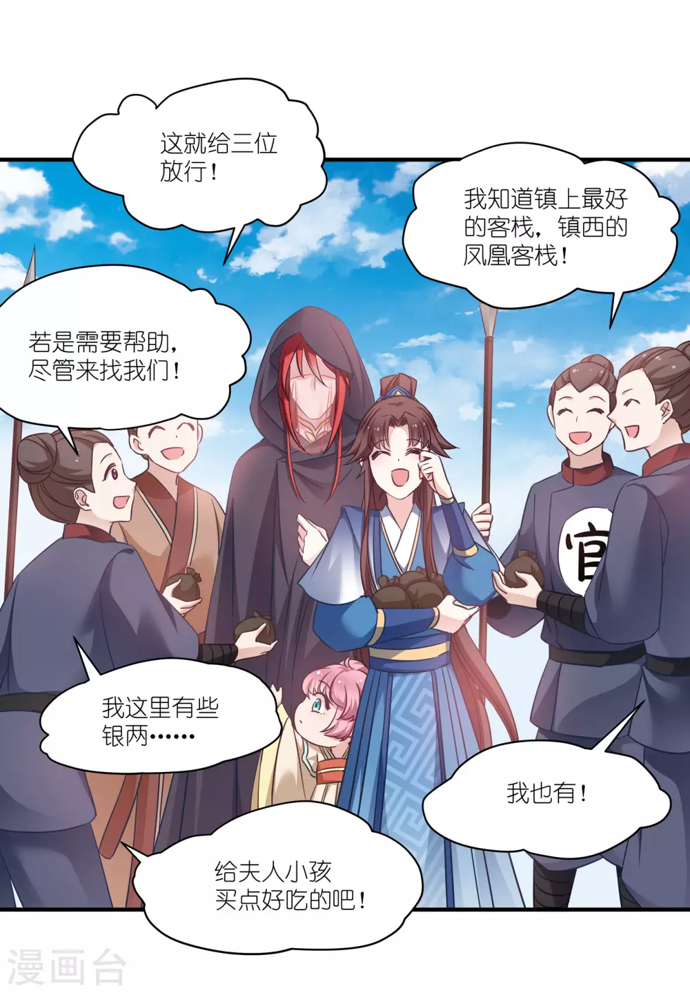 第60话 美人计-第60话
