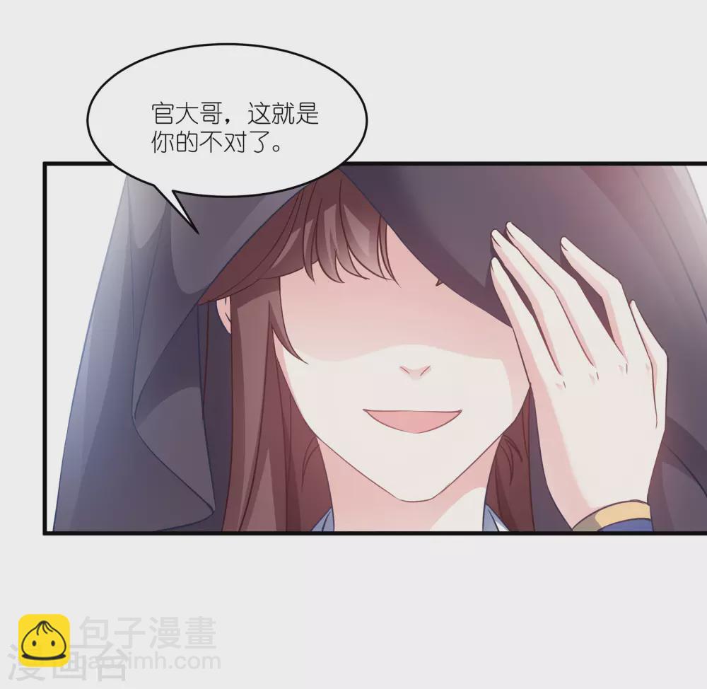 第60话 美人计-第60话