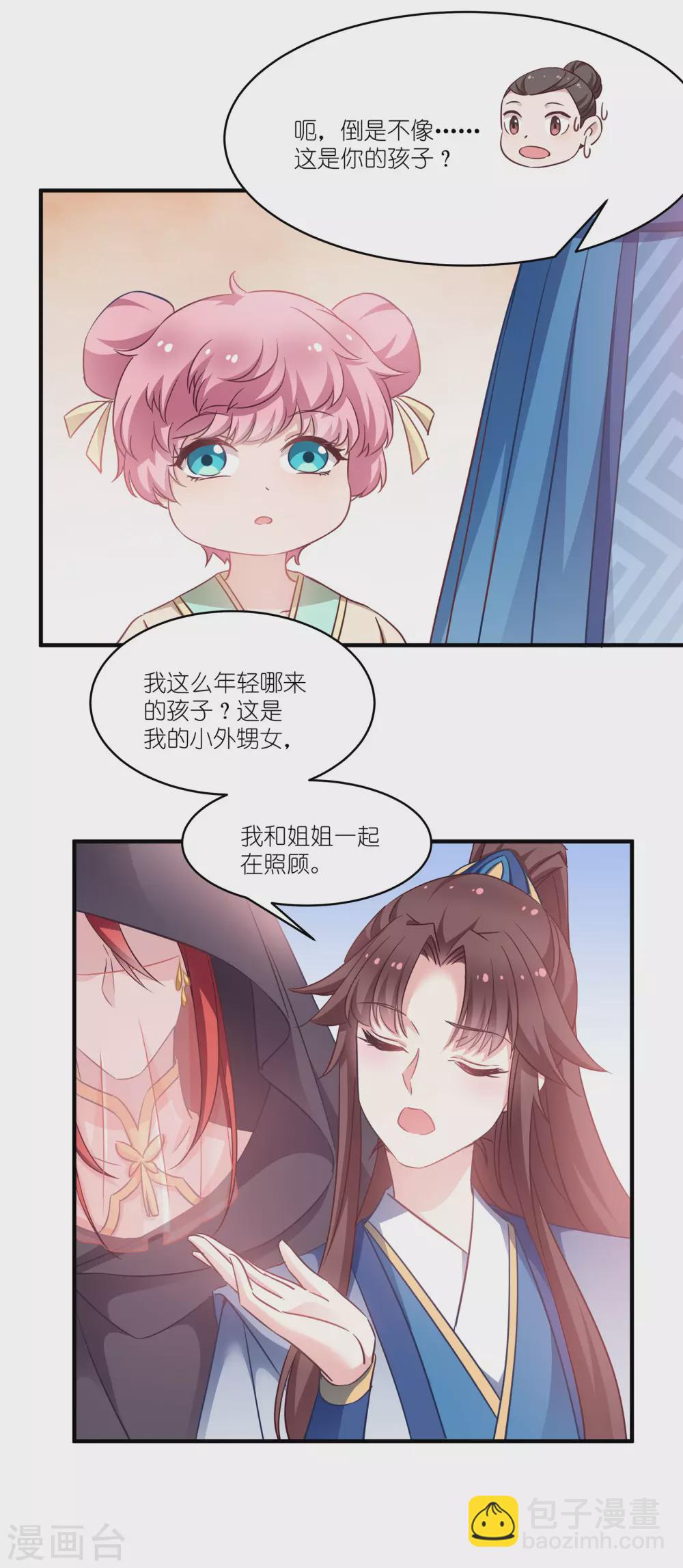 第60话 美人计-第60话