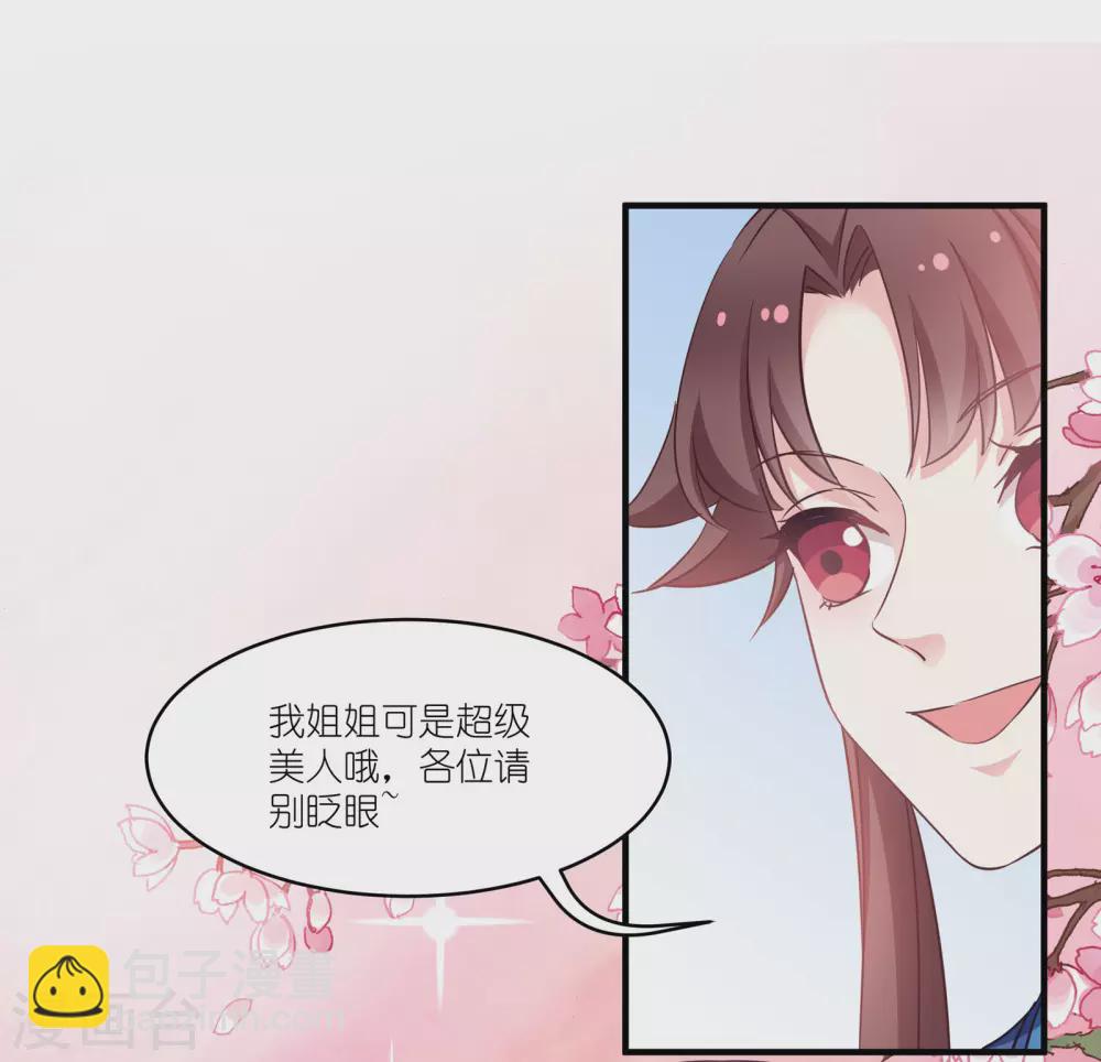 第60话 美人计-第60话