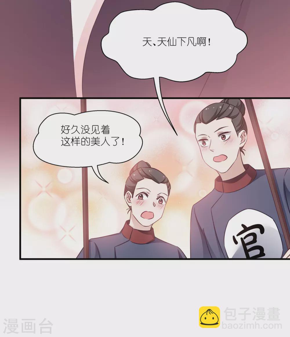 第60话 美人计-第60话