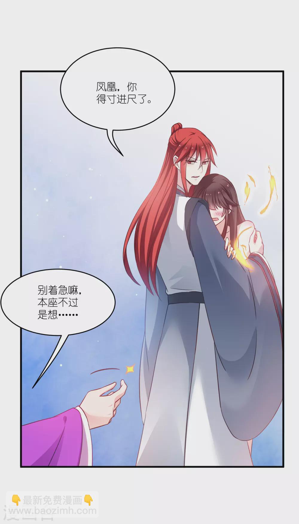 第64话 预言中的女人-第64话