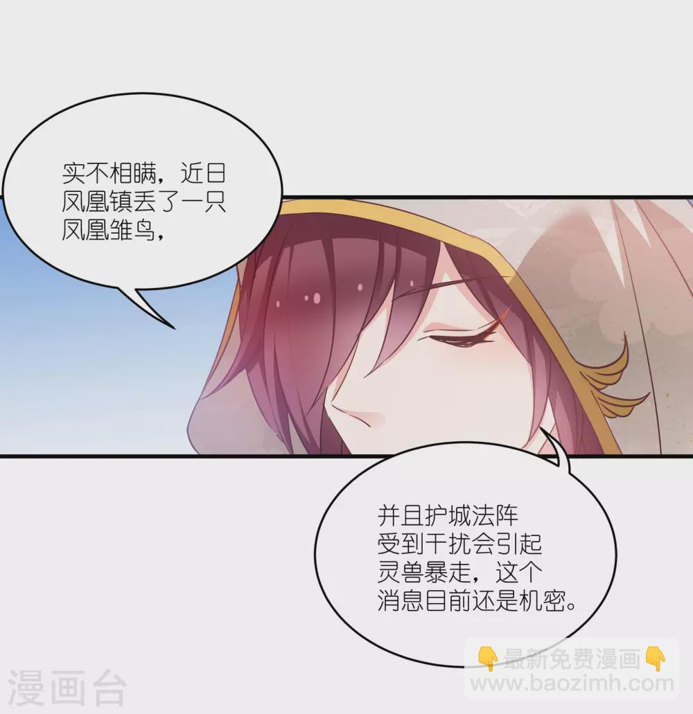 第64话 预言中的女人-第64话