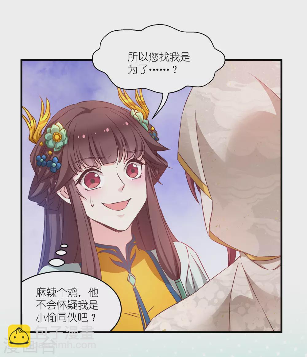 第64话 预言中的女人-第64话