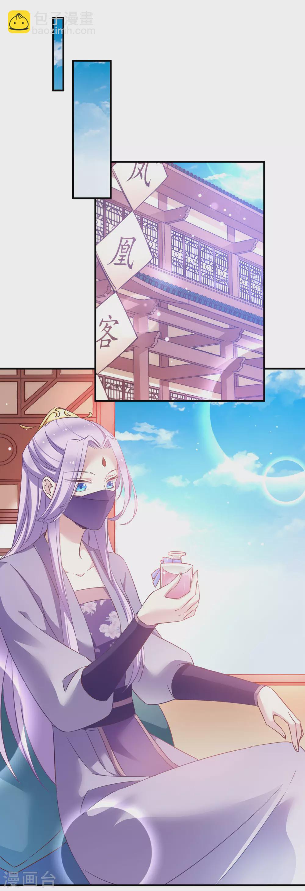第64话 预言中的女人-第64话