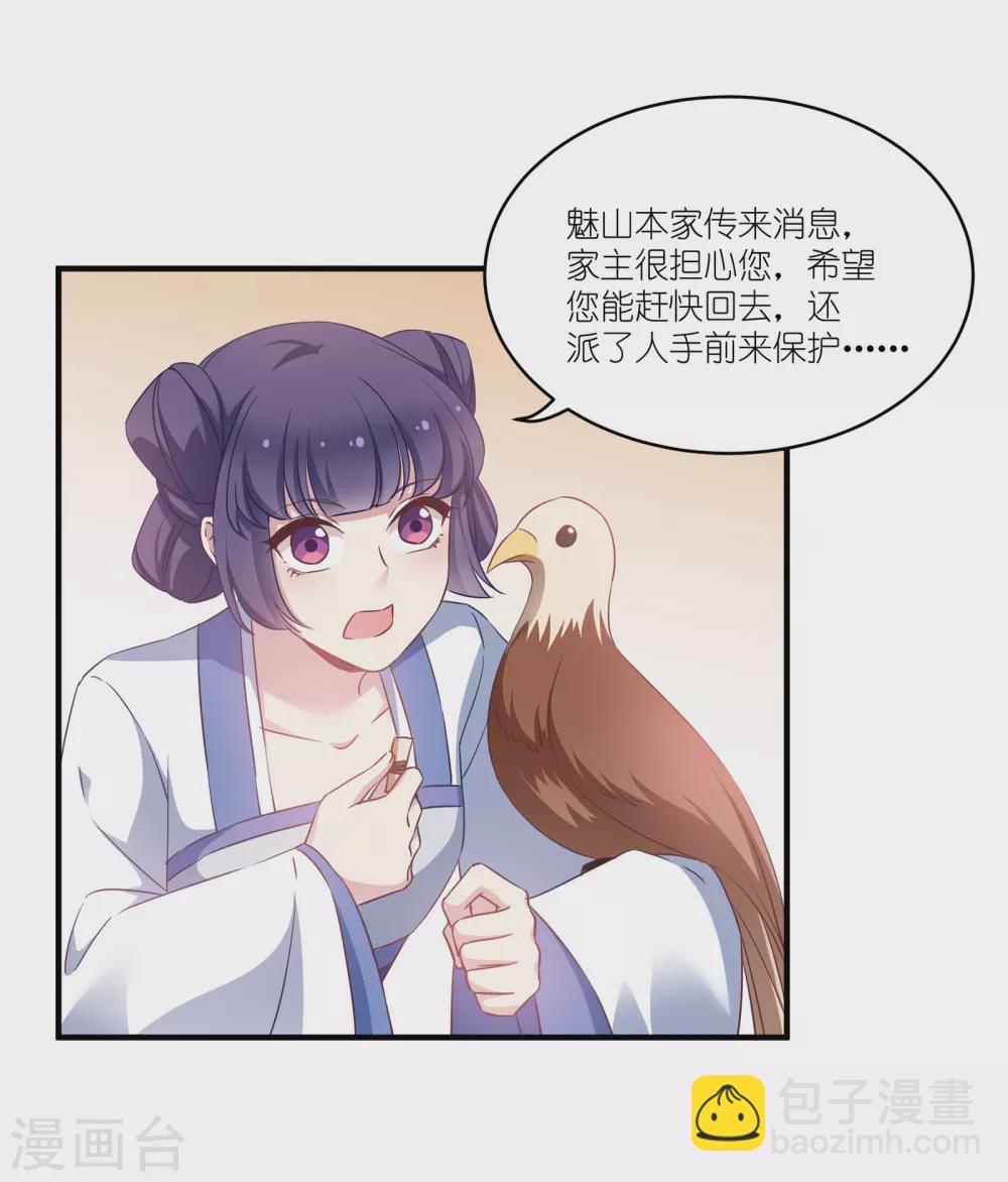 第64话 预言中的女人-第64话