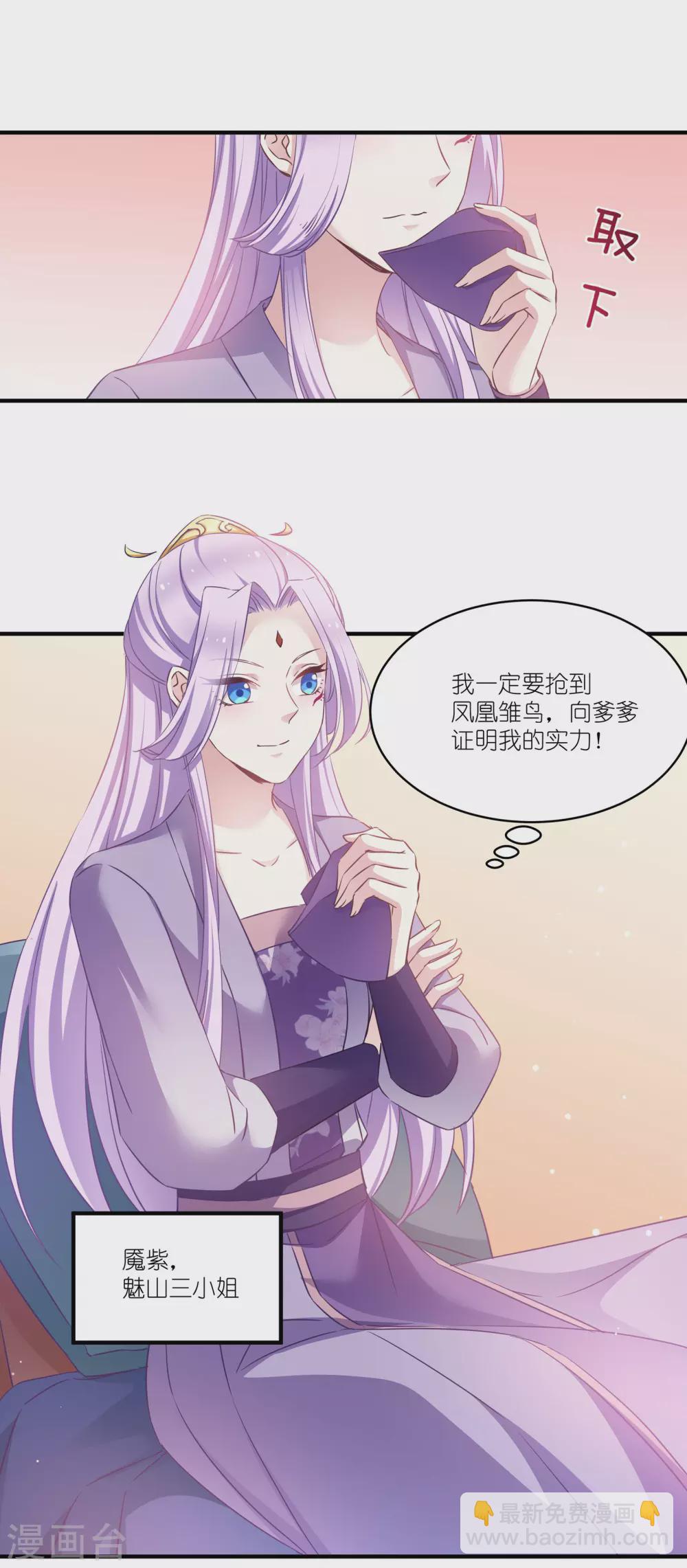 第64话 预言中的女人-第64话