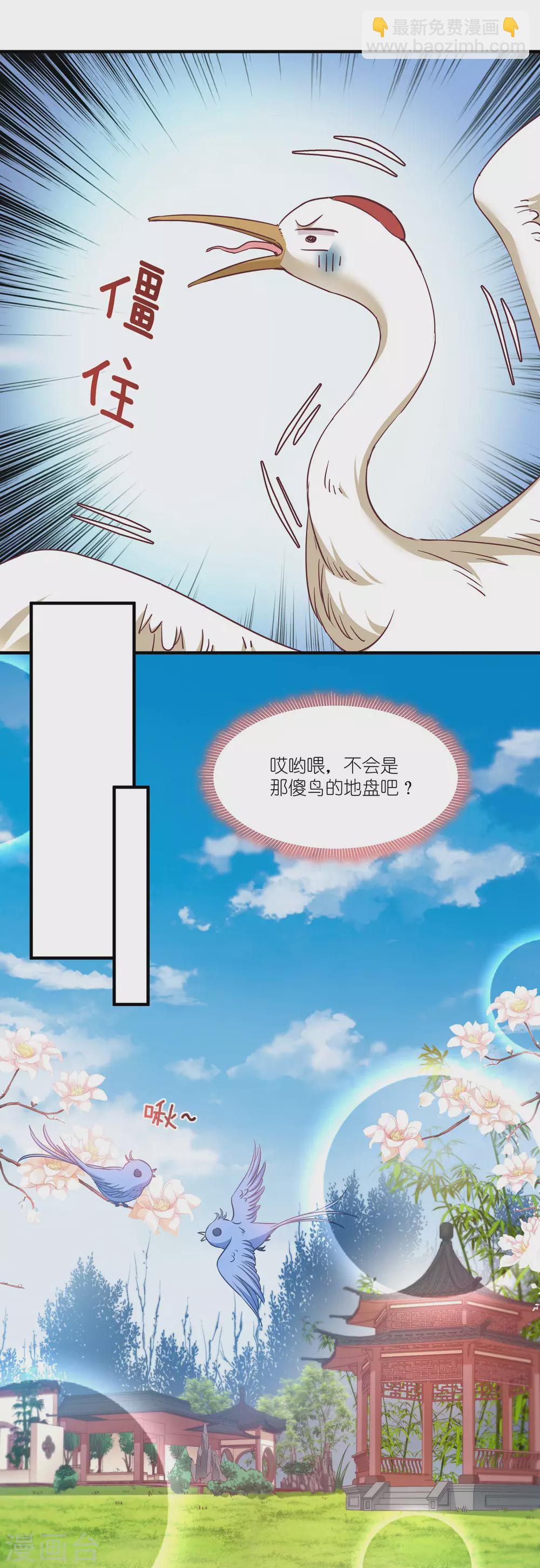第64话 预言中的女人-第64话