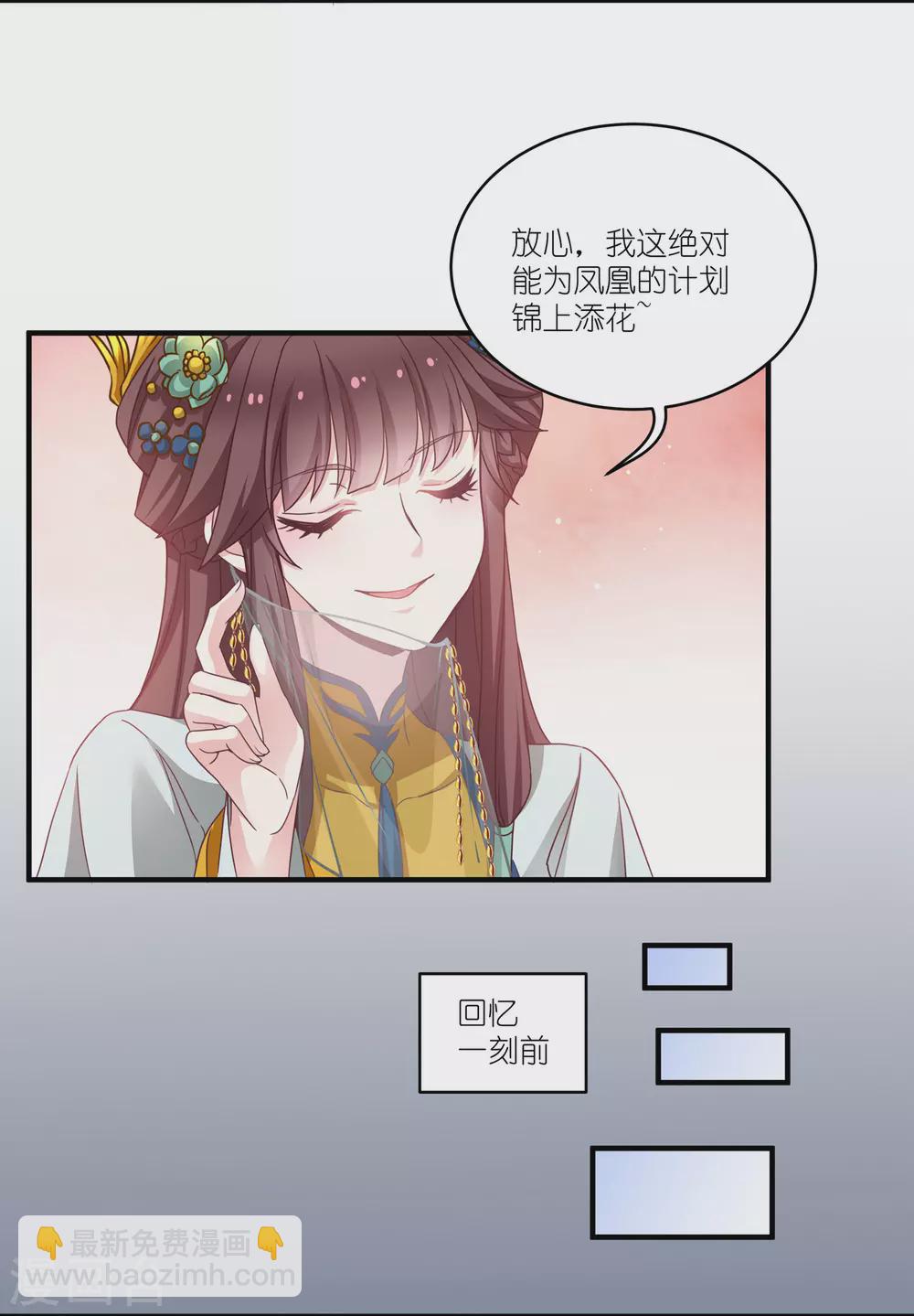 第66话 绿茶婊-第66话