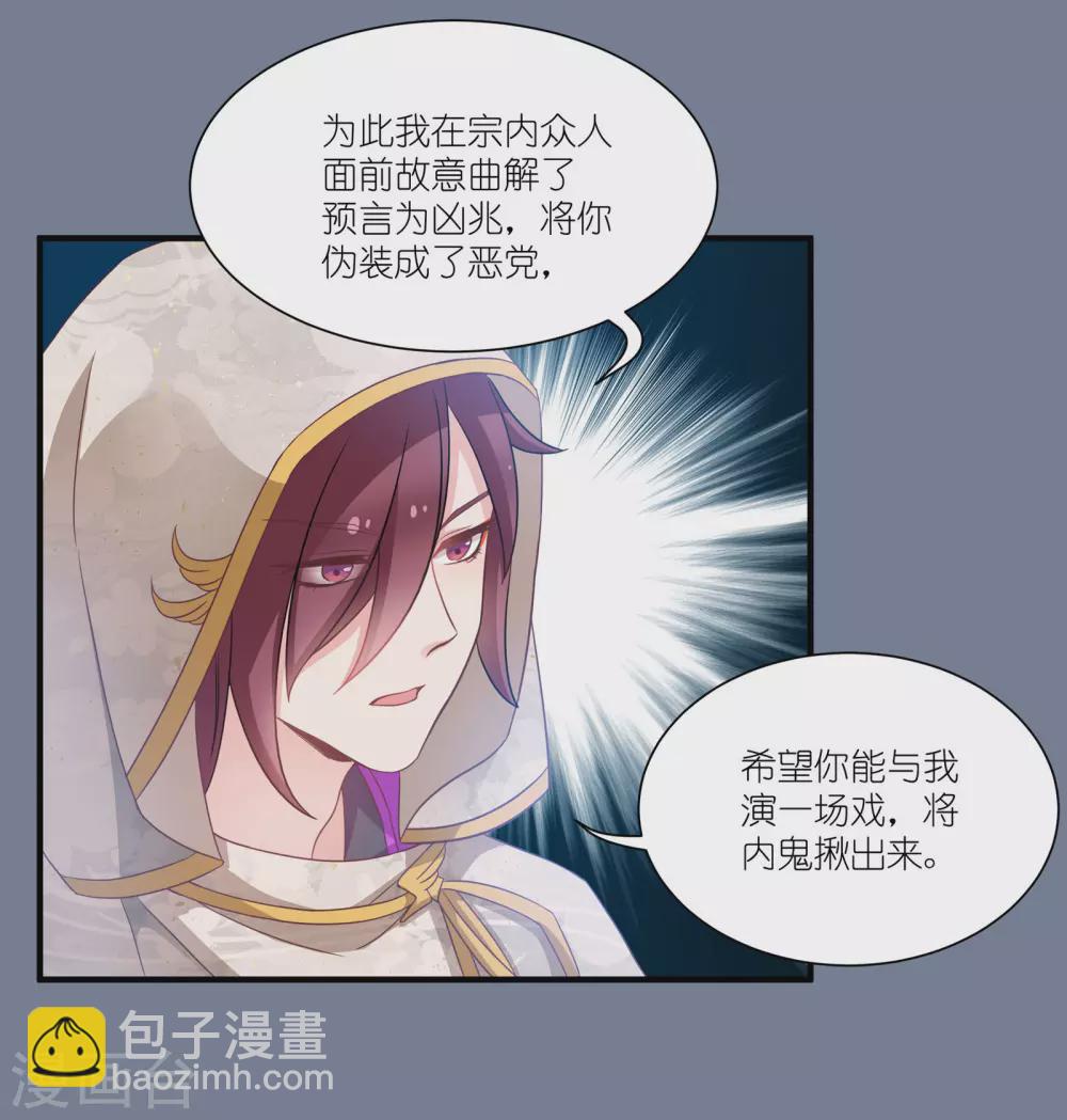 第66话 绿茶婊-第66话