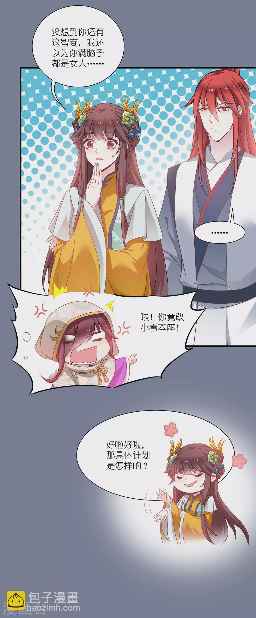 第66话 绿茶婊-第66话