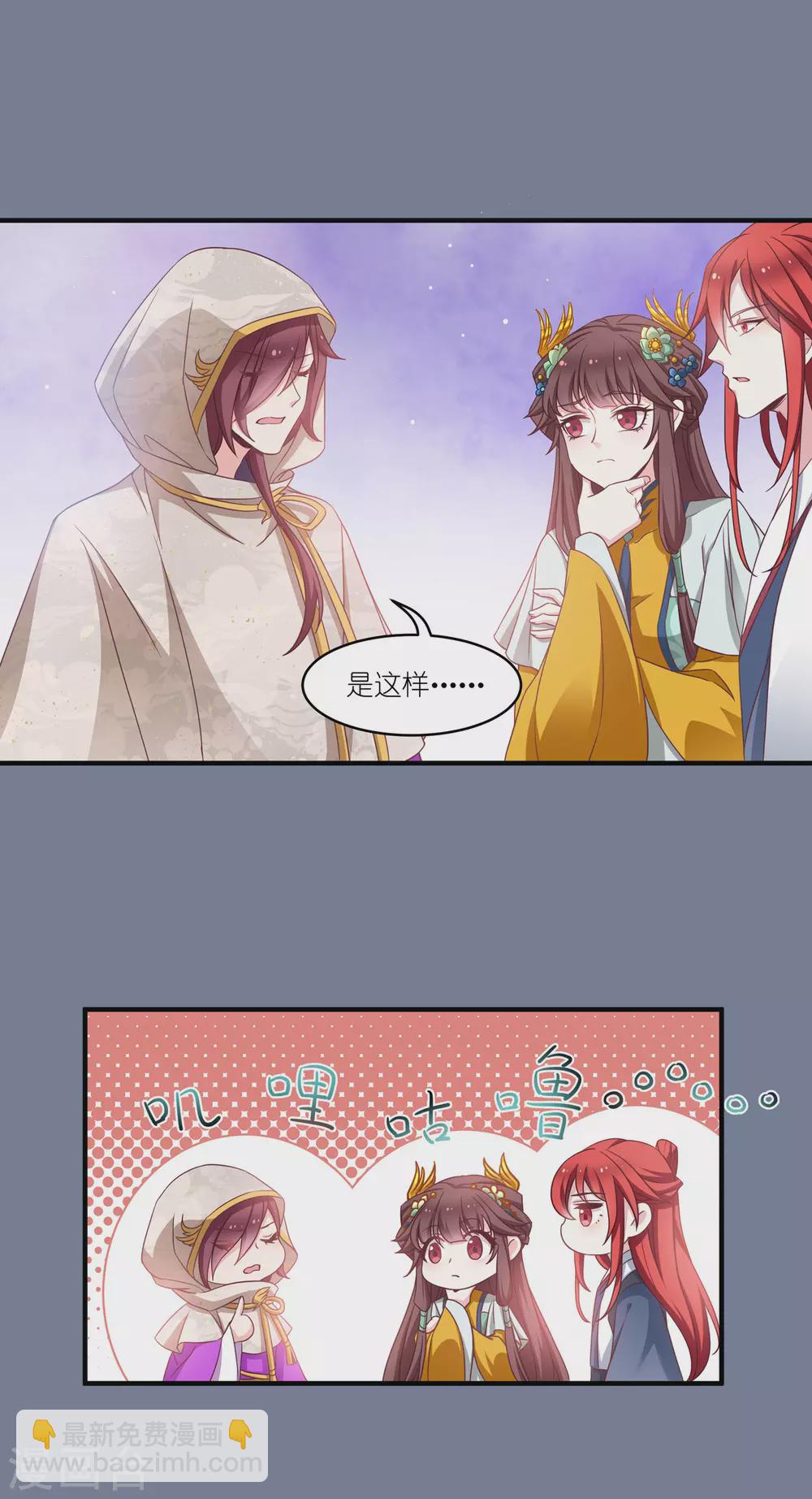 第66话 绿茶婊-第66话