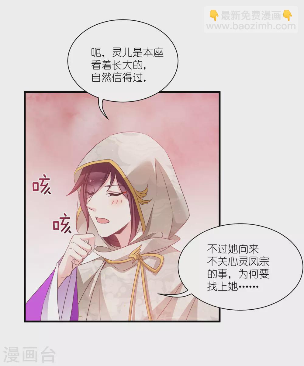 第66话 绿茶婊-第66话