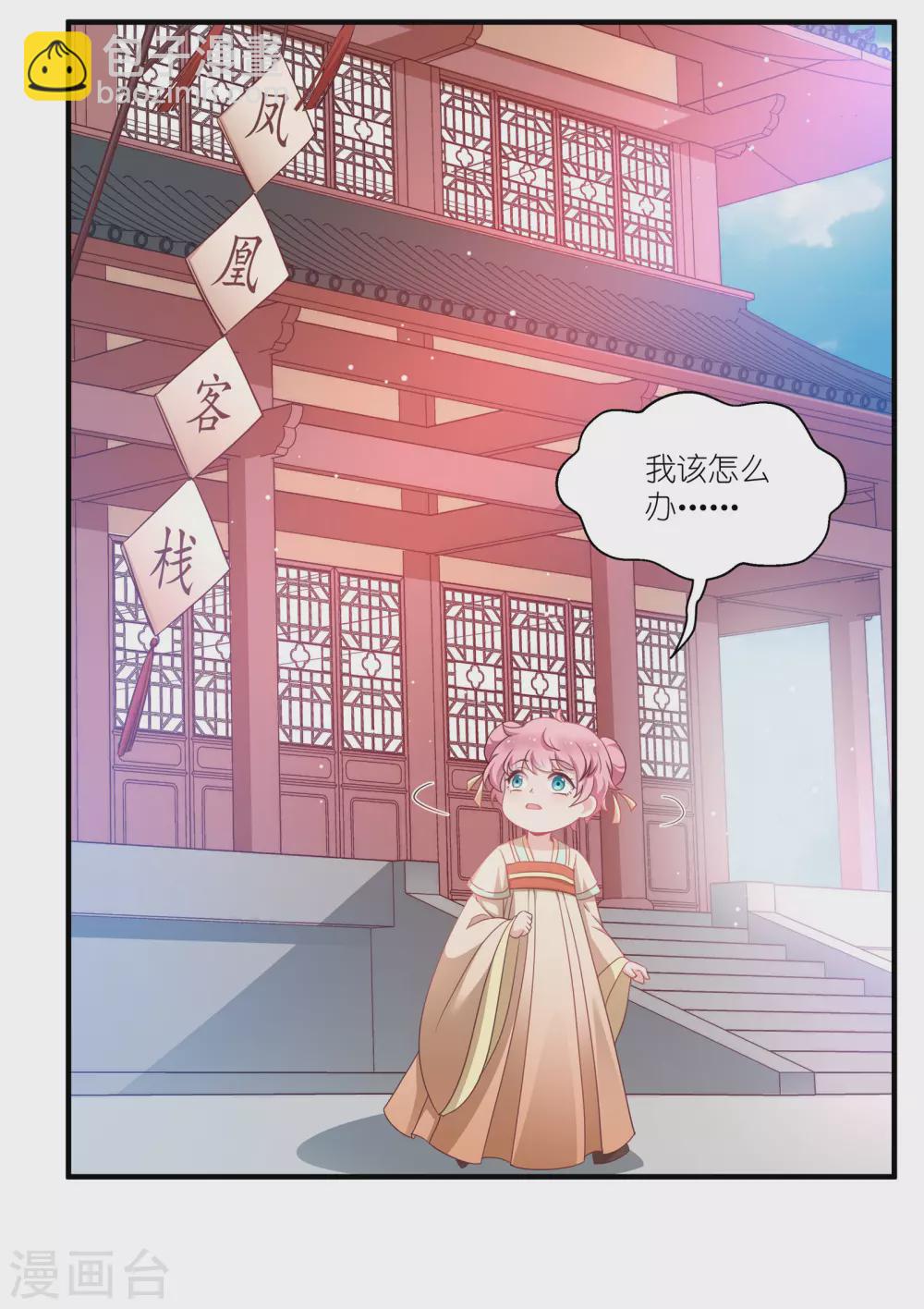 第66话 绿茶婊-第66话
