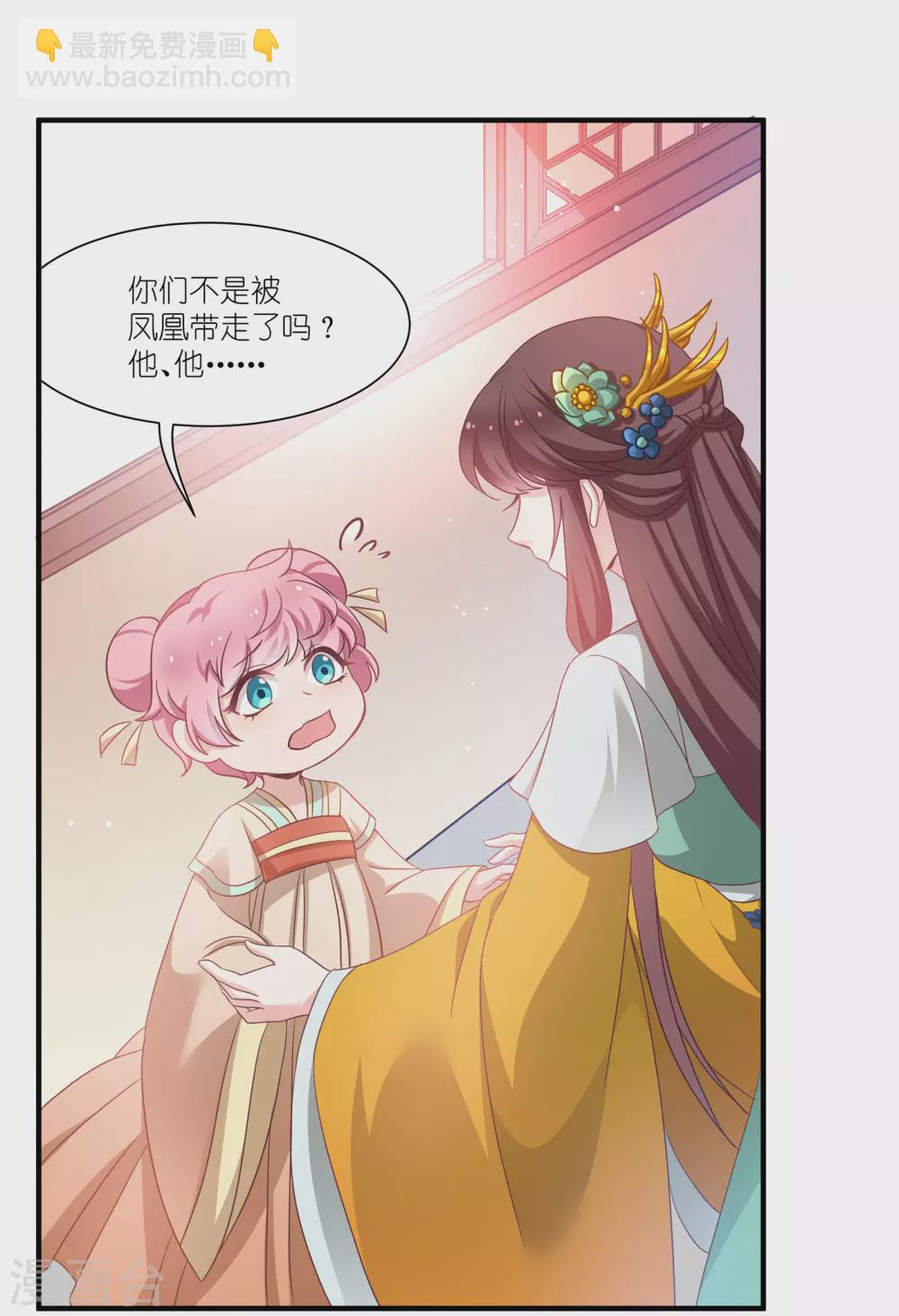 第66话 绿茶婊-第66话