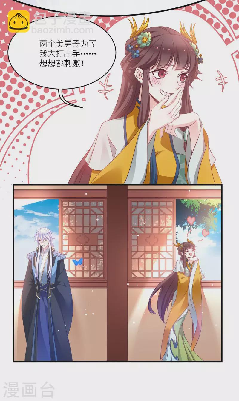 第68话 好久不见-第68话