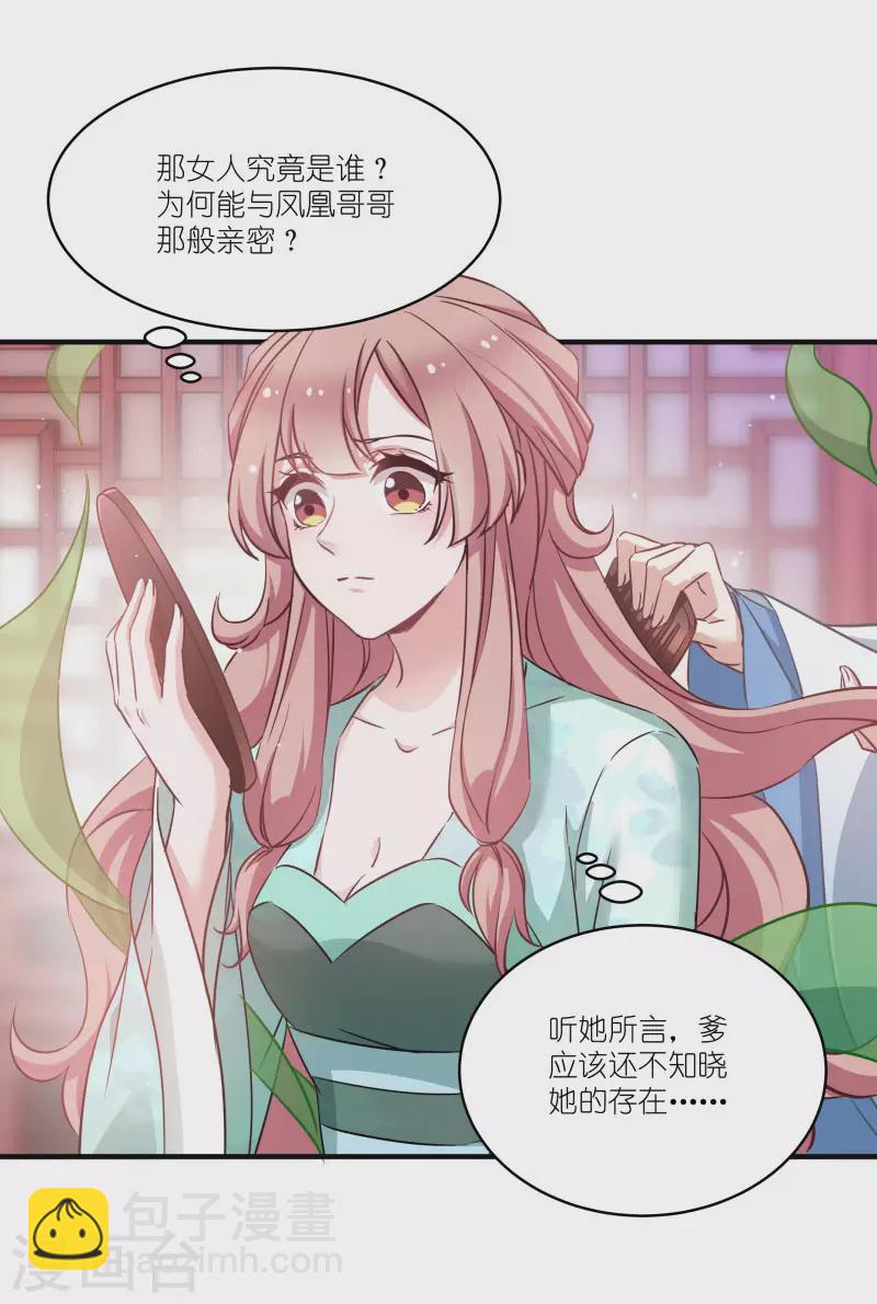 第68话 好久不见-第68话