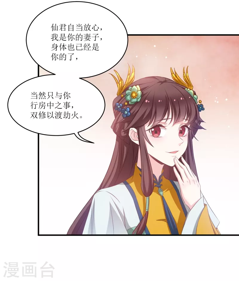 第68话 好久不见-第68话