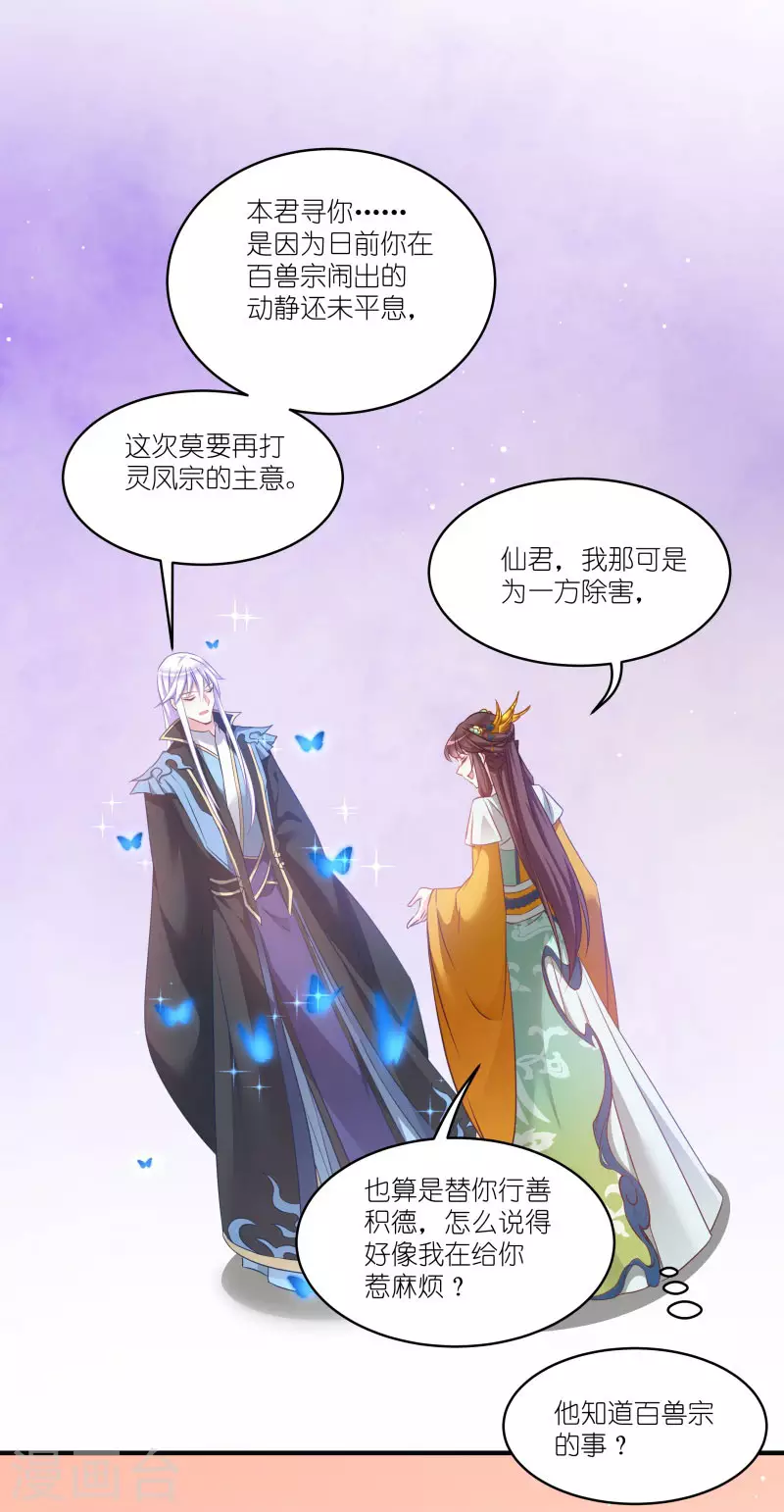 第68话 好久不见-第68话