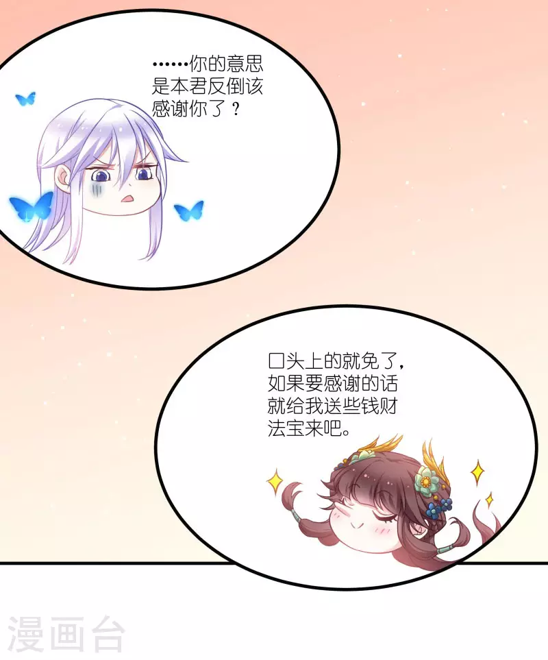 第68话 好久不见-第68话