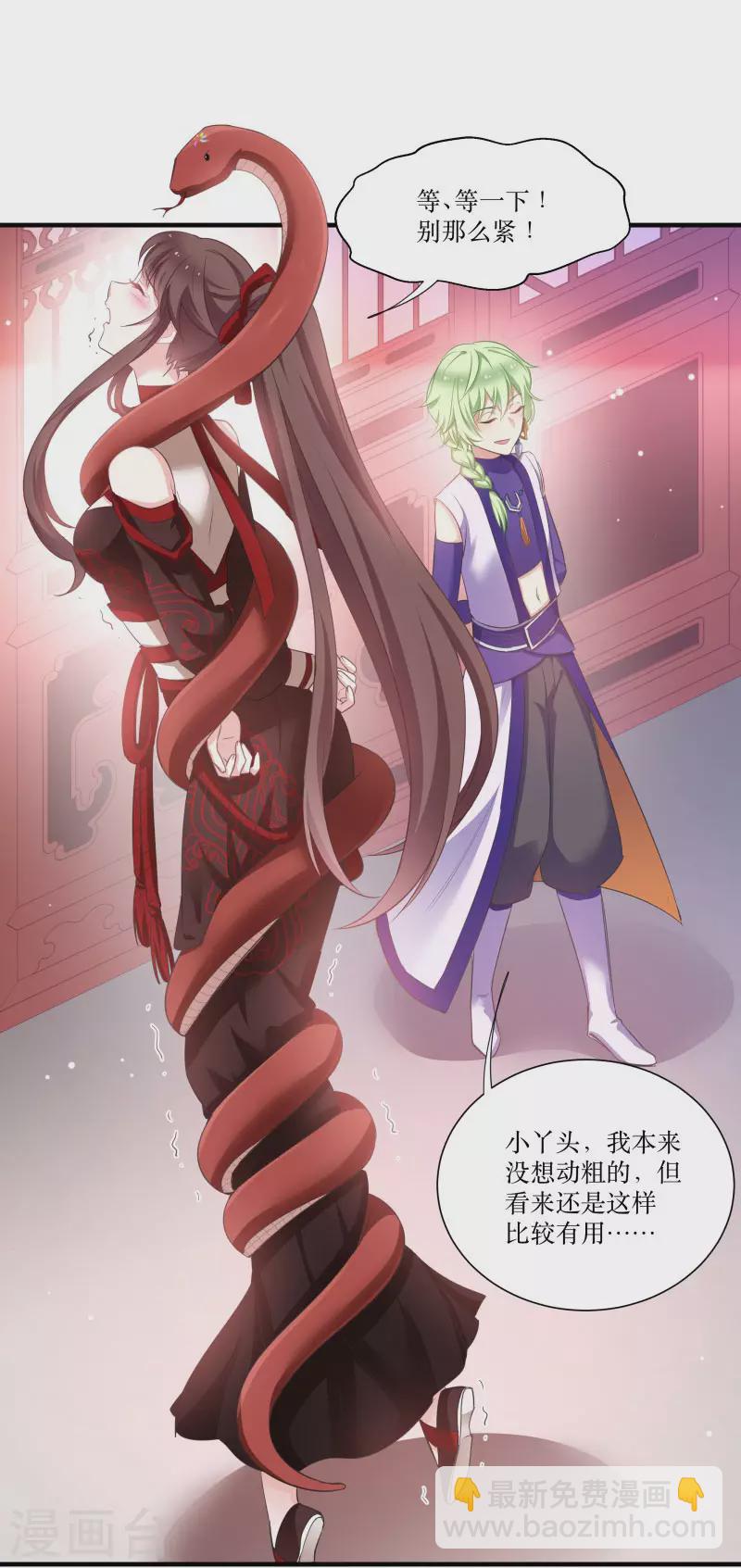 第70话 姐姐要惩罚你一下-第70话