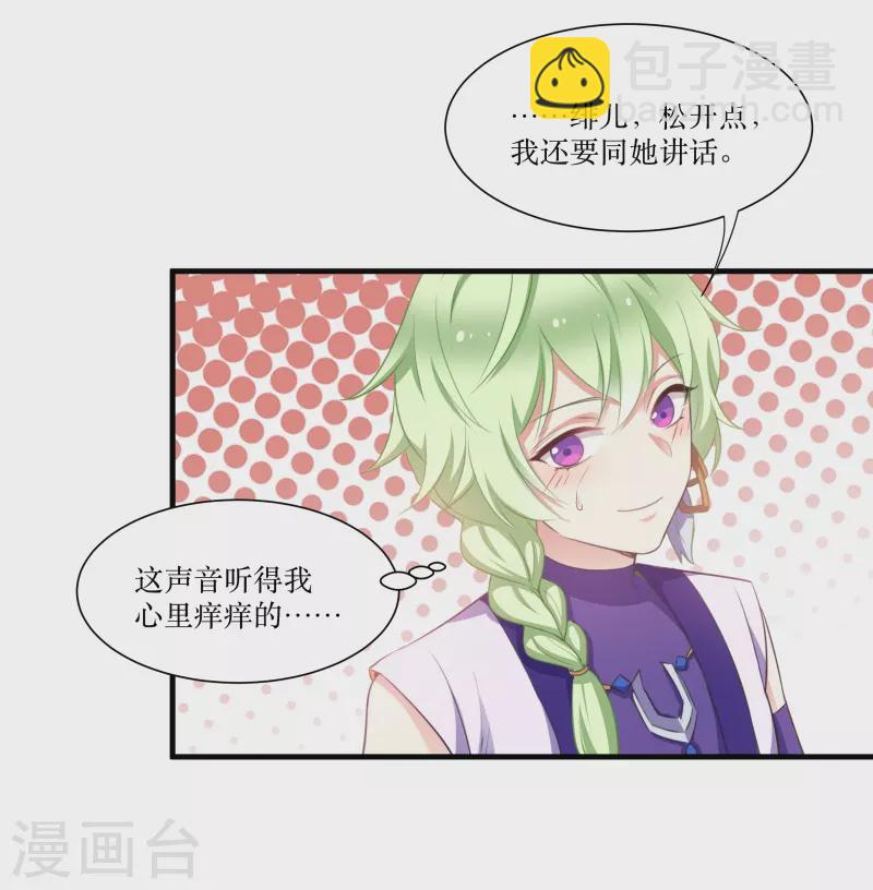 第70话 姐姐要惩罚你一下-第70话