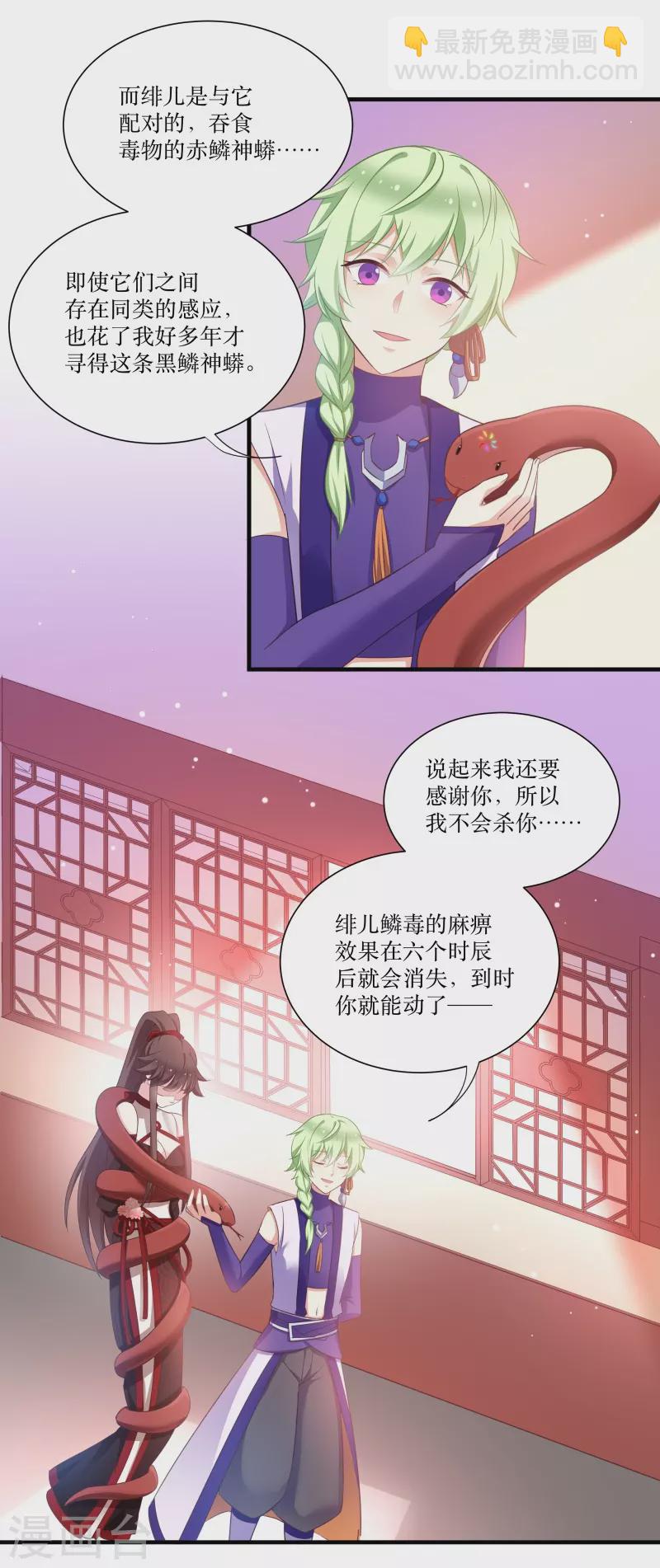 第70话 姐姐要惩罚你一下-第70话