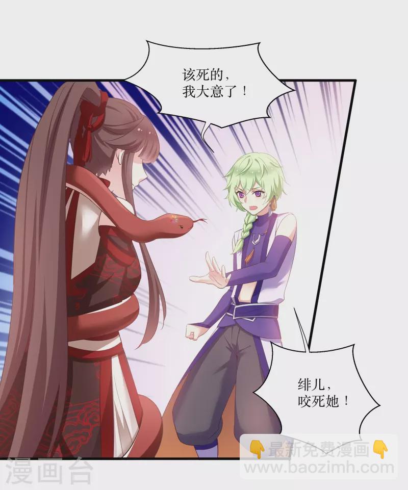 第70话 姐姐要惩罚你一下-第70话