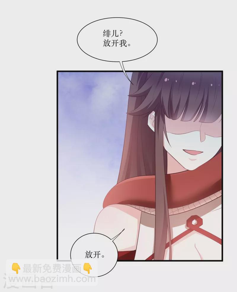第70话 姐姐要惩罚你一下-第70话