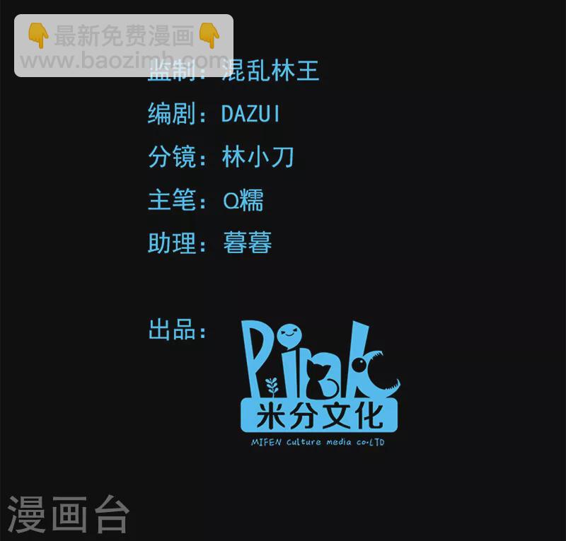 第70话 姐姐要惩罚你一下-第70话